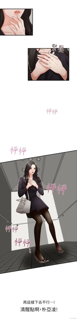Page 64 of 哥哥的秘书Chapter 1-5