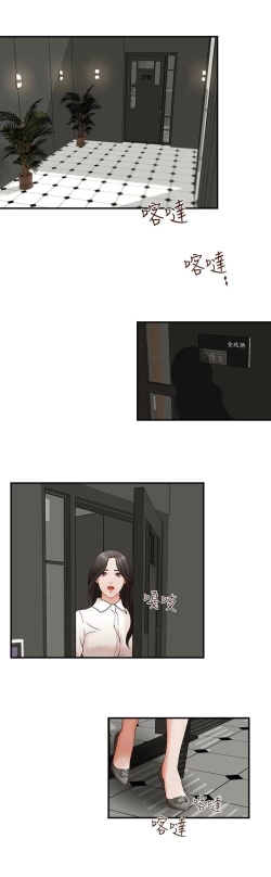 Page 66 of 哥哥的秘书Chapter 1-5