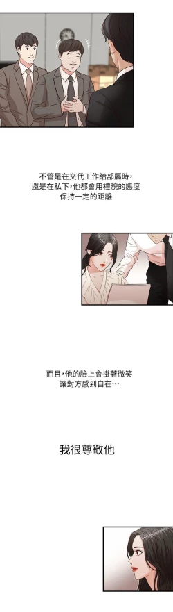 Page 68 of 哥哥的秘书Chapter 1-5