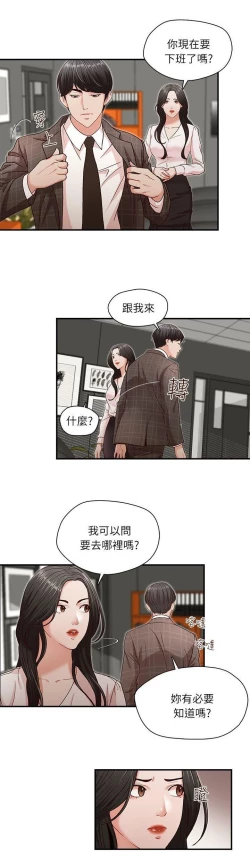 Page 77 of 哥哥的秘书Chapter 1-5