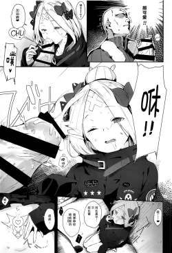 Page 5 of Hagure Servant Abby-chan wa Warui Ko