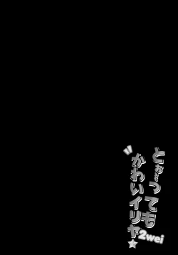 Page 3 of Too~ttemo Kawaiillya 2wei