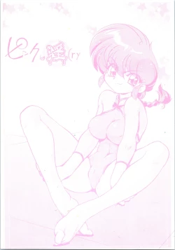 Page 1 of Pink wa In