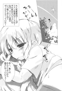 Page 2 of Mobam@s Xenoglossia