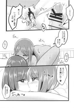 Page 24 of Mutual Sensation