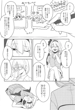 Page 7 of Kanjite! True LOVE Love Love!