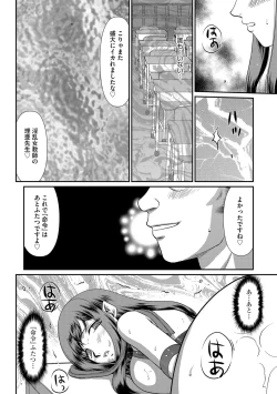 Page 43 of Mesunie Onna Kyoushi Ria to Miu Ch. 1-6