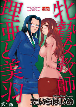 Download Mesunie Onna Kyoushi Ria to Miu Ch. 1-6