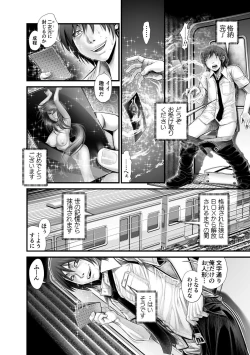 Page 43 of Inbox Ch. 1-6