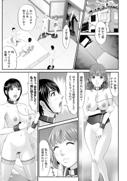 Page 24 of Kimeseku Goumon! Porno Police 2