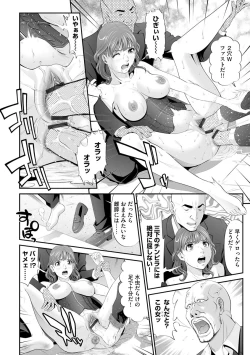 Page 48 of Kimeseku Goumon! Porno Police 2