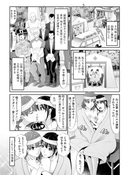 Page 60 of Kimeseku Goumon! Porno Police 2