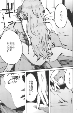 Page 16 of A! 45-chan ga Waratteru!