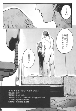 Page 28 of A! 45-chan ga Waratteru!