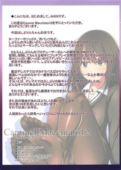 Page 10 of Caramel Macchiato 12