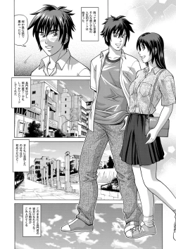 Page 4 of In the case of Shiho Kamimaki