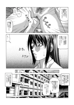 Page 78 of In the case of Shiho Kamimaki