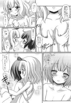 Page 12 of Paikatsu