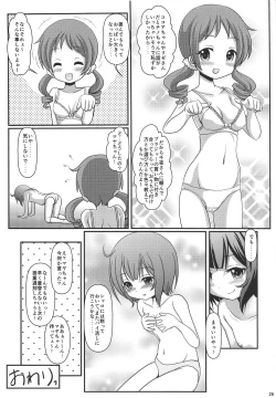Page 27 of Paikatsu