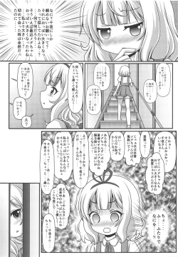 Page 4 of Paikatsu