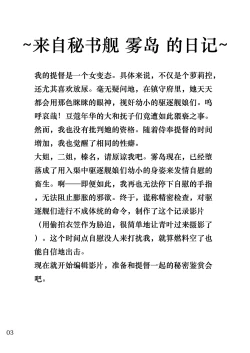 Page 2 of Oshikkollection Kuchikukan Hen