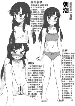 Page 31 of Oshikkollection Kuchikukan Hen