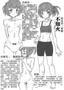 Page 35 of Oshikkollection Kuchikukan Hen