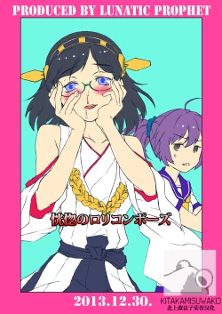 Page 45 of Oshikkollection Kuchikukan Hen