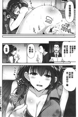 Page 123 of Fuwatoro H Land