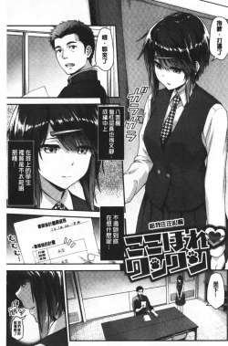 Page 124 of Fuwatoro H Land