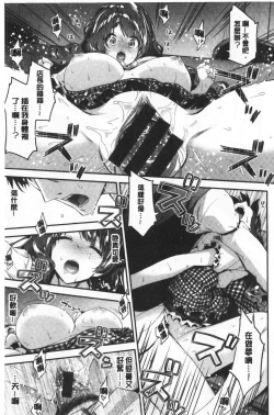 Page 16 of Fuwatoro H Land