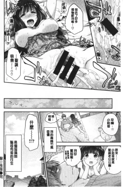 Page 171 of Fuwatoro H Land