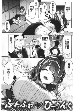 Page 8 of Fuwatoro H Land