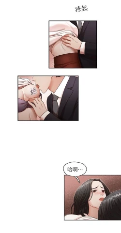 Page 103 of 哥哥的秘书Chapter 6-10
