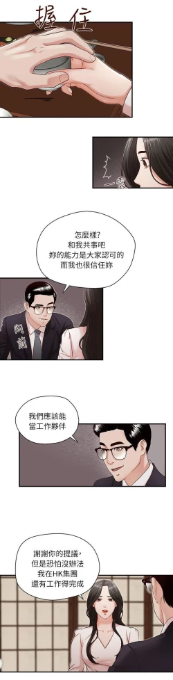 Page 14 of 哥哥的秘书Chapter 6-10