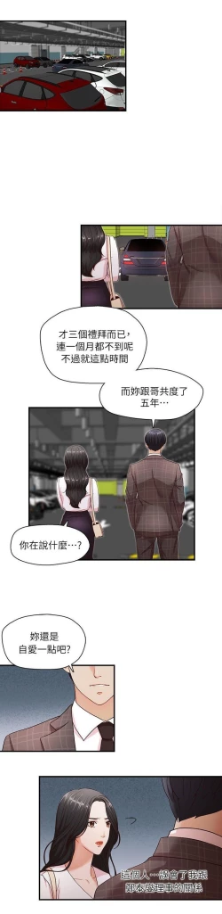 Page 17 of 哥哥的秘书Chapter 6-10