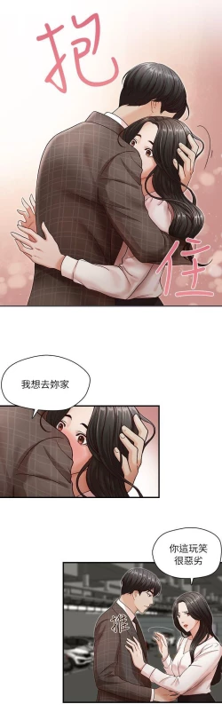 Page 19 of 哥哥的秘书Chapter 6-10