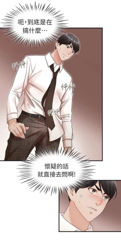 Page 32 of 哥哥的秘书Chapter 6-10