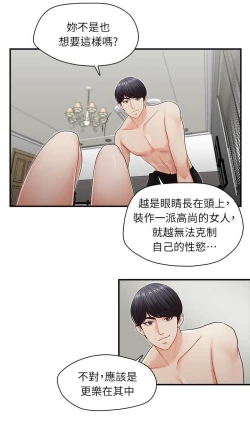 Page 56 of 哥哥的秘书Chapter 6-10