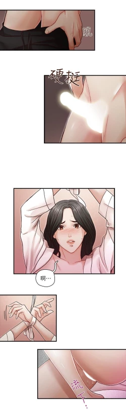 Page 58 of 哥哥的秘书Chapter 6-10