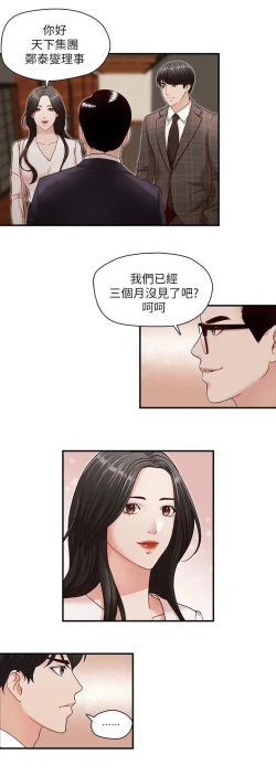 Page 5 of 哥哥的秘书Chapter 6-10