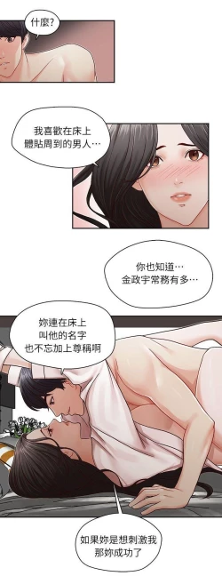 Page 67 of 哥哥的秘书Chapter 6-10