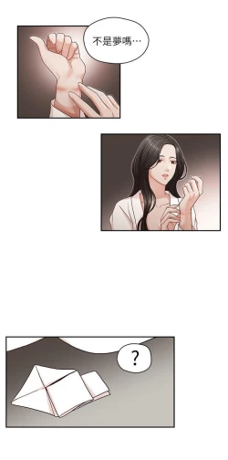 Page 76 of 哥哥的秘书Chapter 6-10