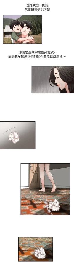 Page 78 of 哥哥的秘书Chapter 6-10