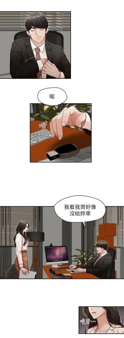 Page 82 of 哥哥的秘书Chapter 6-10