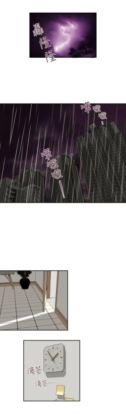 Page 86 of 哥哥的秘书Chapter 6-10