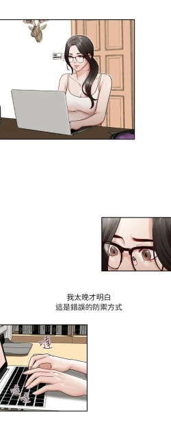 Page 87 of 哥哥的秘书Chapter 6-10