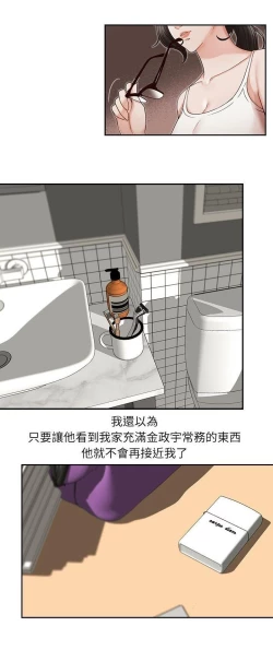 Page 88 of 哥哥的秘书Chapter 6-10