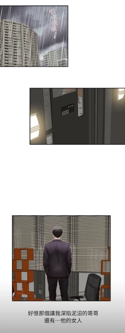 Page 90 of 哥哥的秘书Chapter 6-10