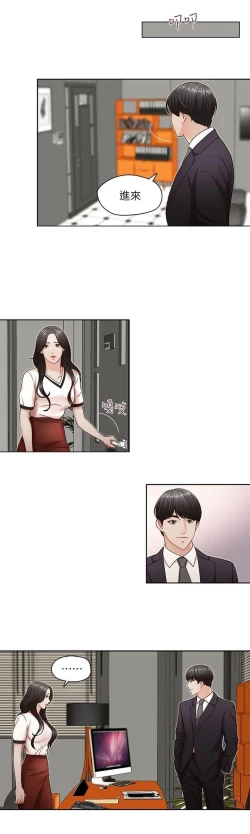 Page 93 of 哥哥的秘书Chapter 6-10